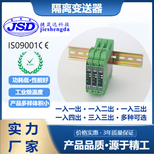 V\/F頻率脈沖信號轉(zhuǎn)換器4-20mA轉(zhuǎn)0-10KHz\/0-100KHz頻率脈沖轉(zhuǎn)換器