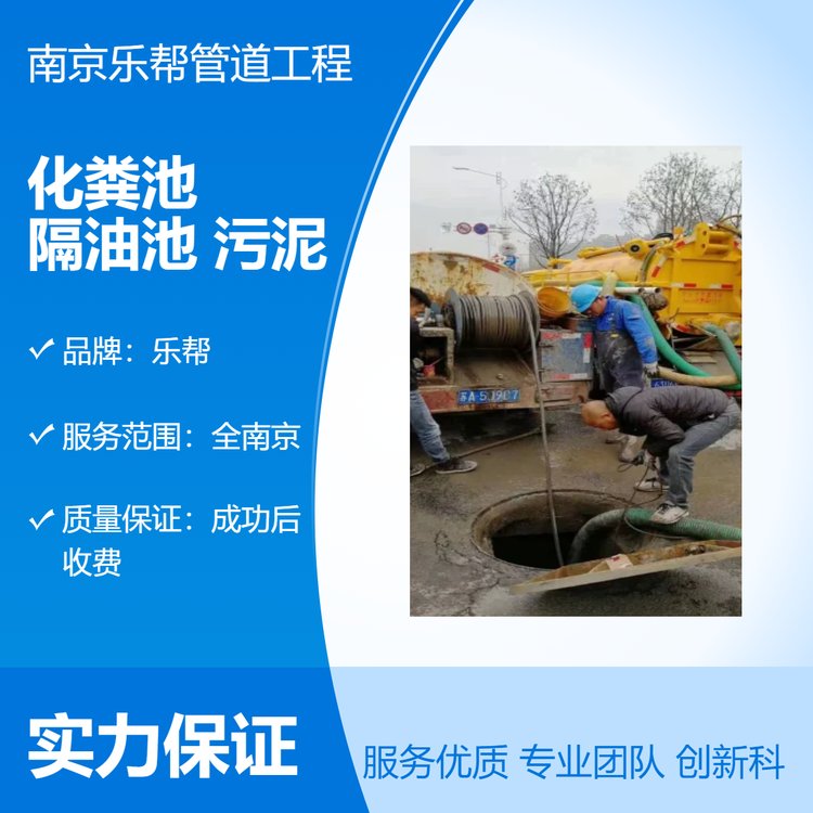 清理化糞池、污泥池、下水井里油污雜物清掏樂幫工程設(shè)備齊全