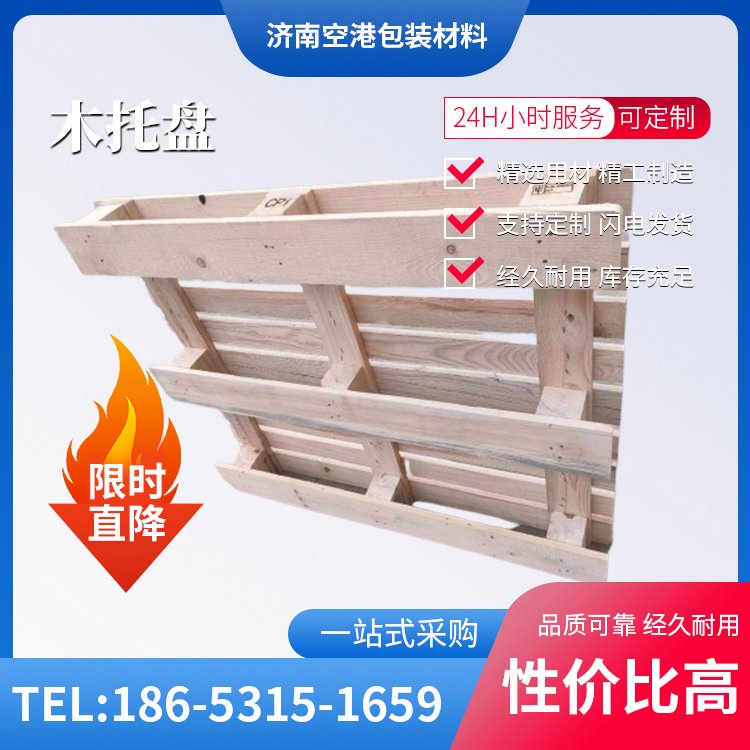 木托盤木頭托盤熏蒸木棧板物流中轉(zhuǎn)運(yùn)輸可定做規(guī)格齊全