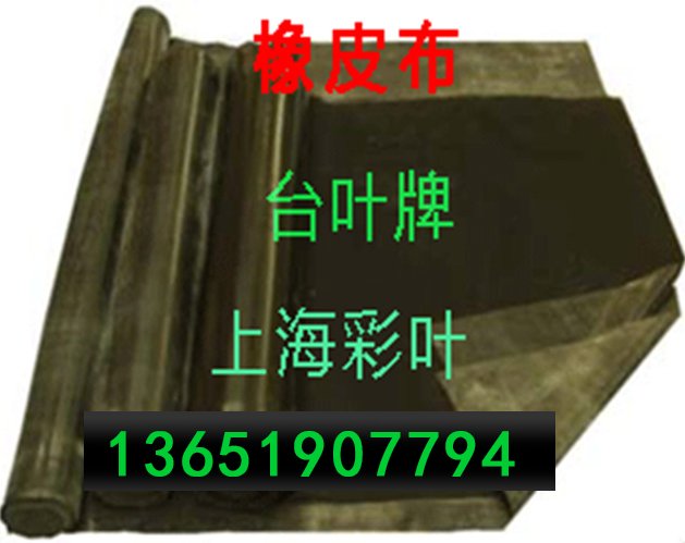 絲印橡皮布，曬版機(jī)真空橡皮布，真空暴光機(jī)橡皮布