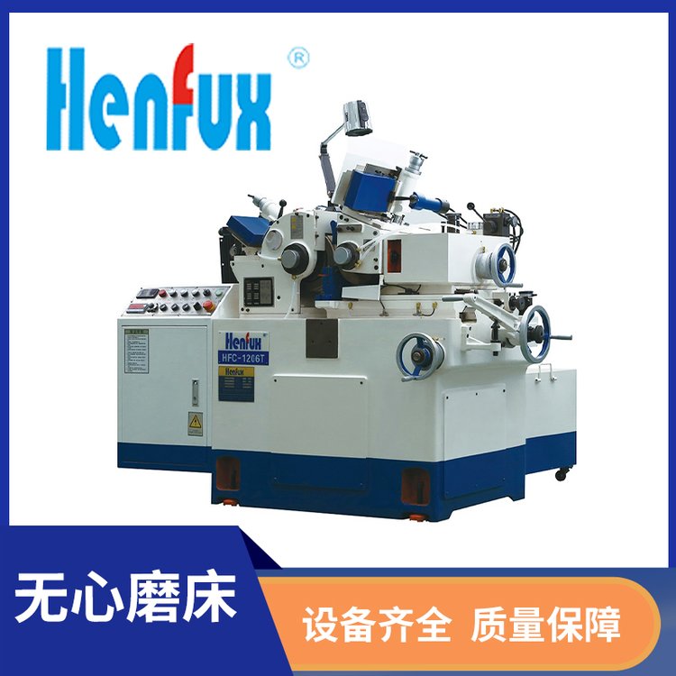 興富祥henfux動(dòng)壓無心磨床，導(dǎo)軌面經(jīng)高頻淬火,精密研磨