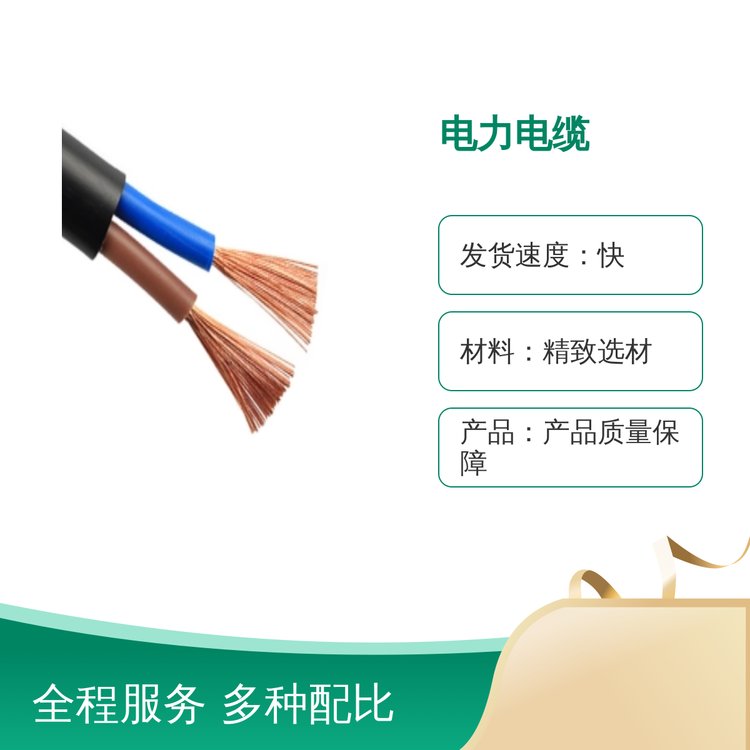 勝華電纜電力電纜五星服務(wù)銅芯耐火耐腐蝕規(guī)格齊全大量現(xiàn)貨