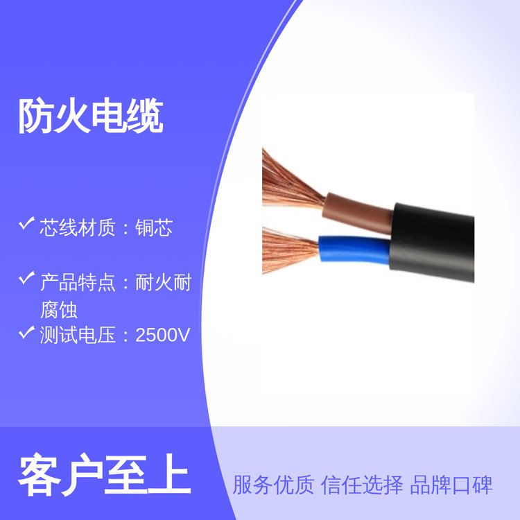 勝華電纜防火電纜精致選材耐火耐腐蝕2500V測試電壓五星服務(wù)大量現(xiàn)貨