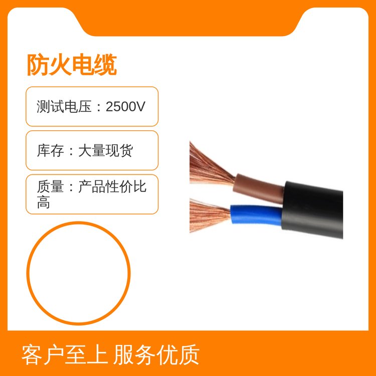 勝華電纜防火耐腐蝕電纜2500V測(cè)試電壓大量現(xiàn)貨五星服務(wù)