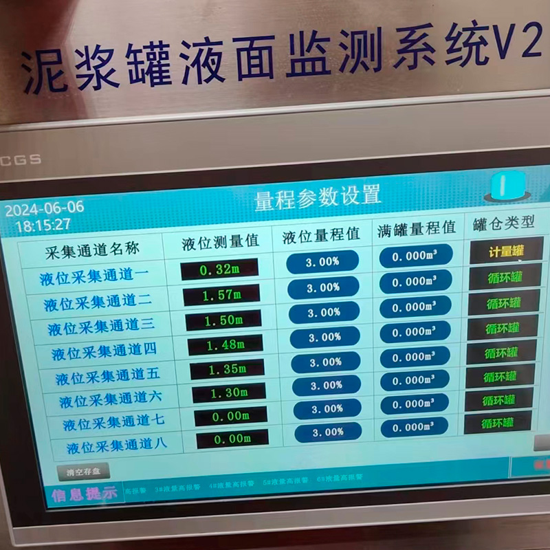 泥漿罐液量監(jiān)測(cè)系統(tǒng)鉆井泥漿罐液位預(yù)警電動(dòng)氣動(dòng)超聲波可定制