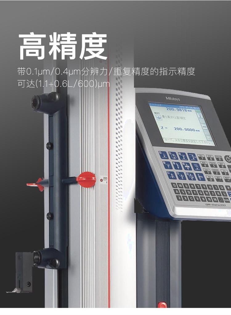三豐量具測(cè)高儀反射型線(xiàn)性編碼器操作簡(jiǎn)單攜帶方便
