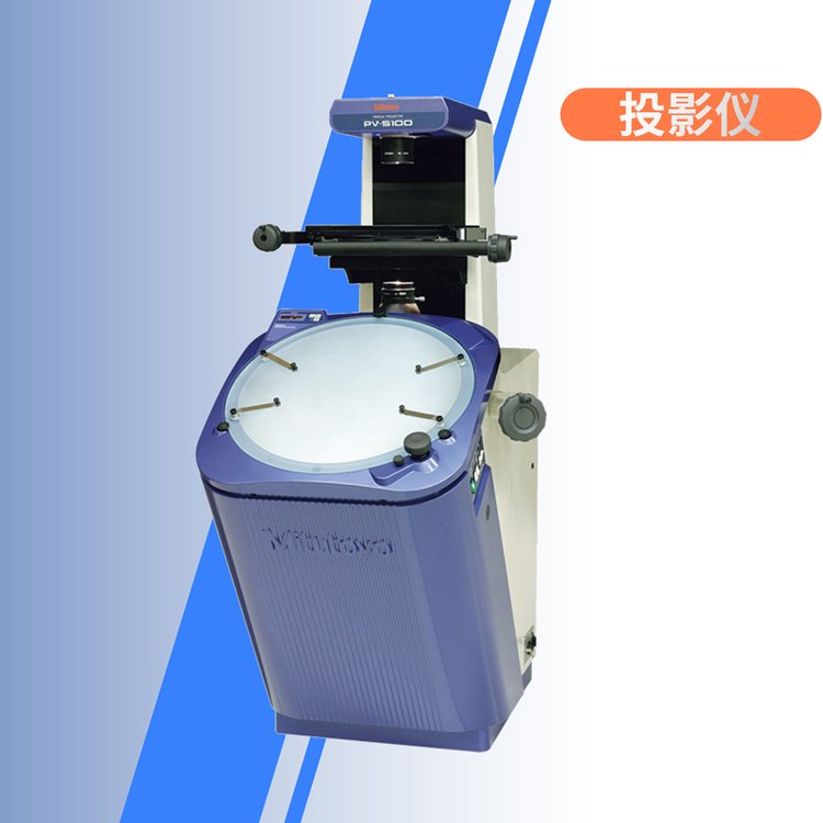 Mitutoyo日本三豐投影儀PV-5110原裝進口