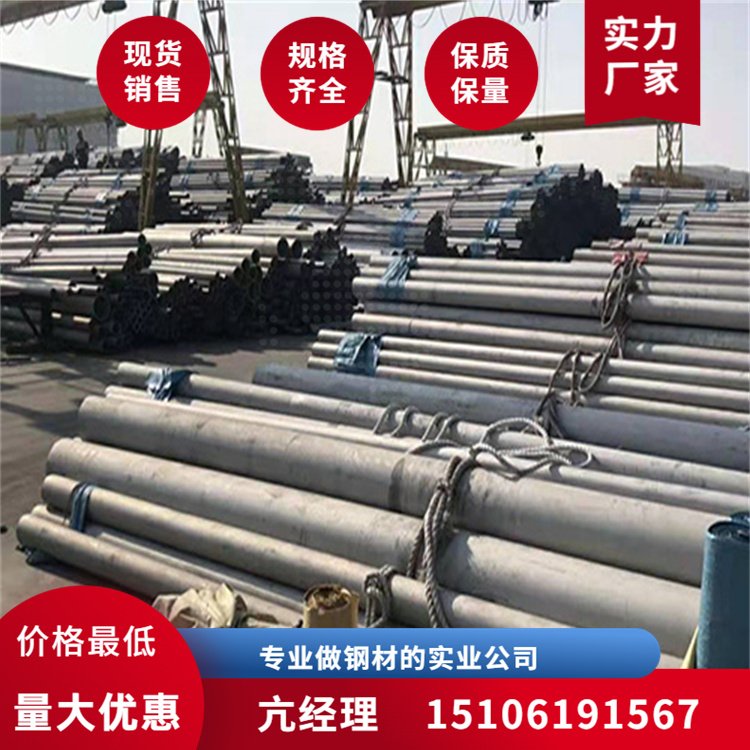 大口徑焊管316l不銹鋼鋼管S30403不銹鋼無縫管耐腐蝕性強
