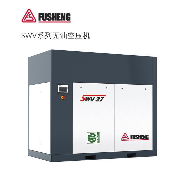 復(fù)盛空壓機(jī)SWV37A無油水潤滑空壓機(jī)