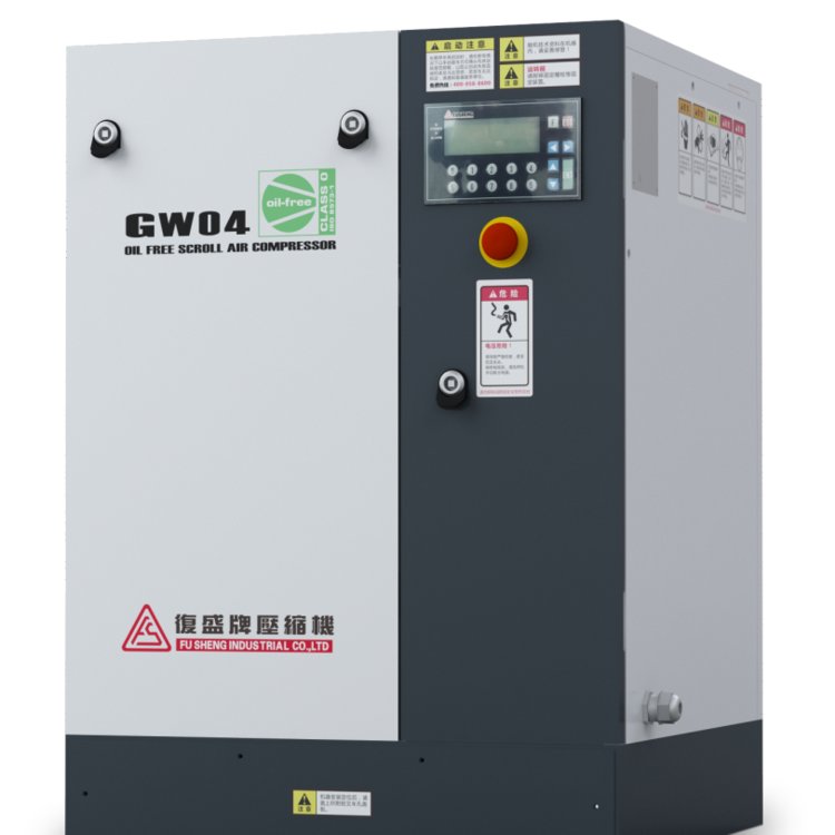 復盛無油空壓機渦旋和活塞式4-11KW