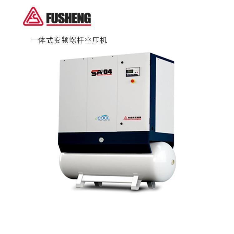 復(fù)盛微油螺桿空壓機SA 04-8F