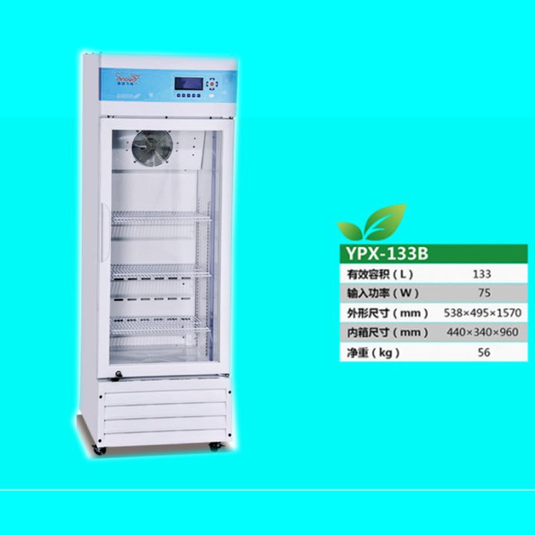 醫(yī)用冷藏箱SNOWSONG雪頌牌YPX-133B型133升立式單門