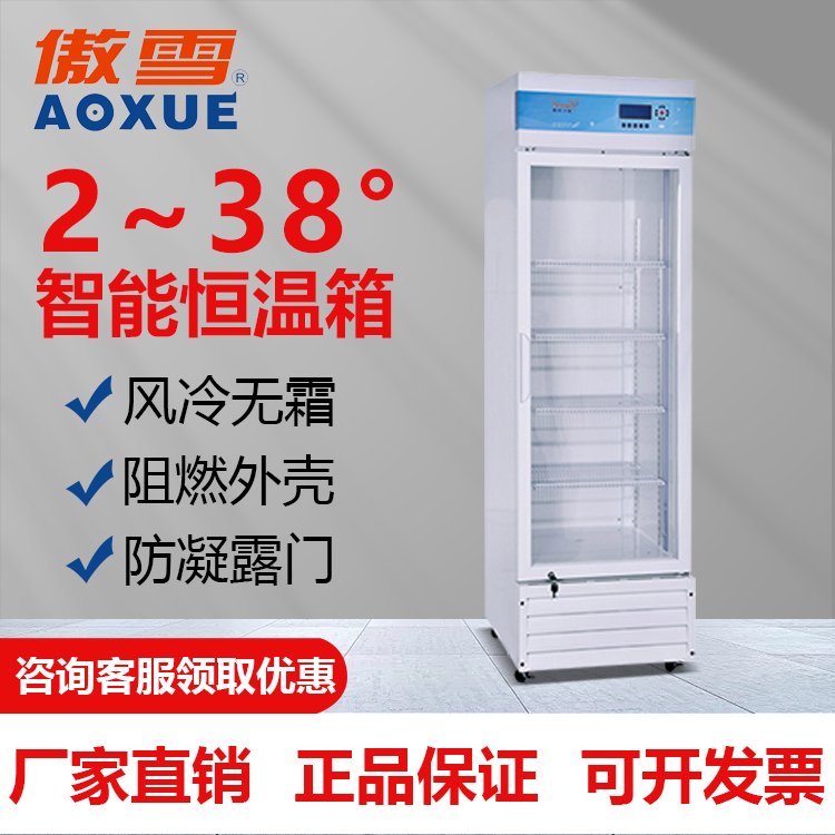 廠家專供立式風(fēng)冷無霜恒溫箱373L大容量智能冷藏箱波動性±1℃
