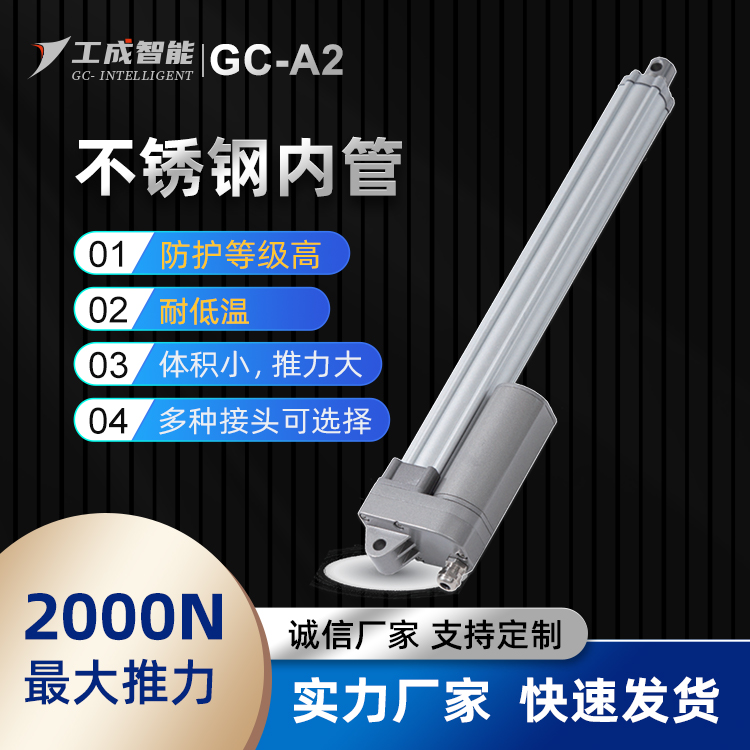 工成A2防水靜音小型48V直流GC電動推桿電動清掃車洗地機用伸縮桿
