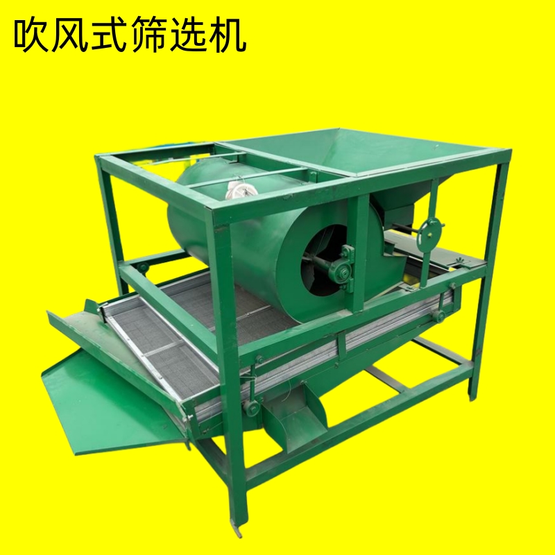 吹風(fēng)式糧食清理機(jī)雙層五谷雜糧除雜去石機(jī)小麥震動篩選機(jī)