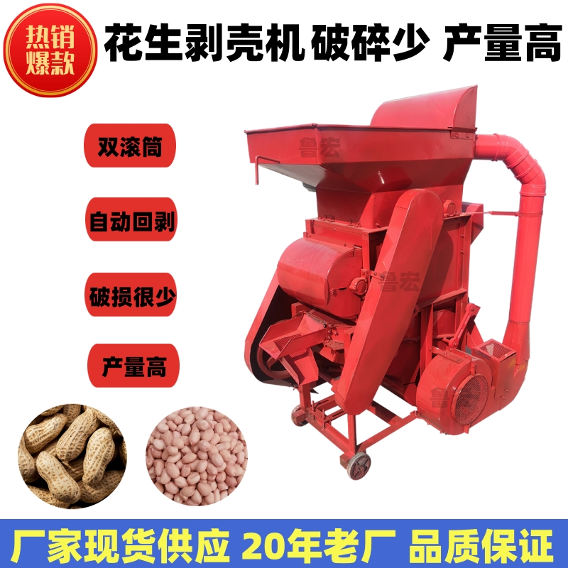 油坊花生剝殼機(jī)配件花生種子去殼機(jī)三相電脫殼機(jī)視頻