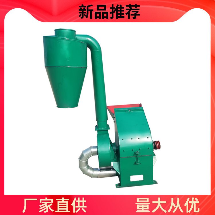 沙克龍除塵飼料粉碎機(jī)玉米秸稈豬飼料機(jī)養(yǎng)牛用稻草加工機(jī)械