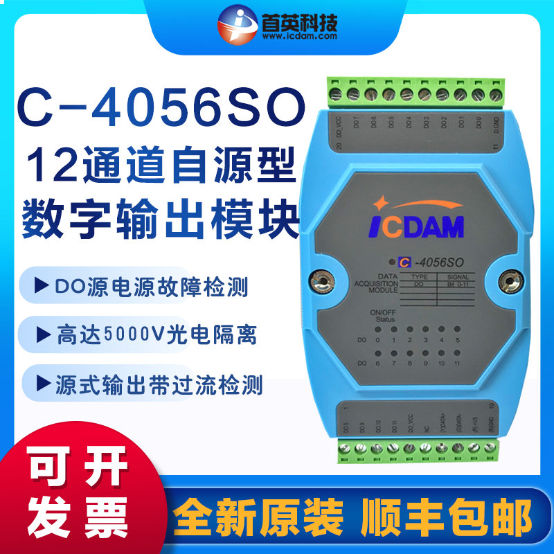 首英C-4056SO12路自源型隔離數(shù)字量輸出模塊工程專(zhuān)業(yè)