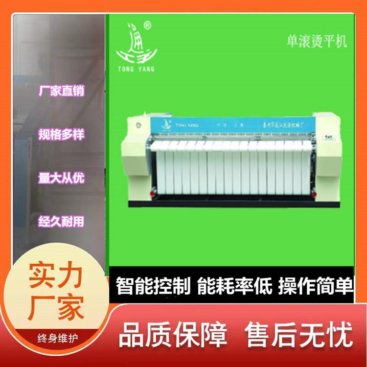通洋牌YPAII-3000工業(yè)燙平機全自動支持定制