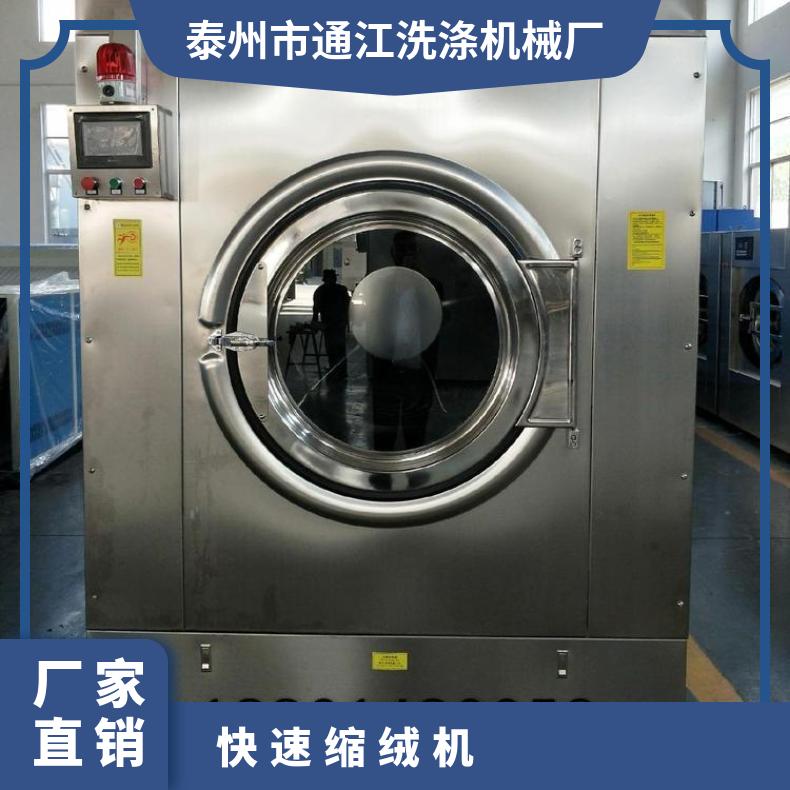 通洋牌襪子快速縮絨機(jī)50公斤非標(biāo)訂制水洗烘干