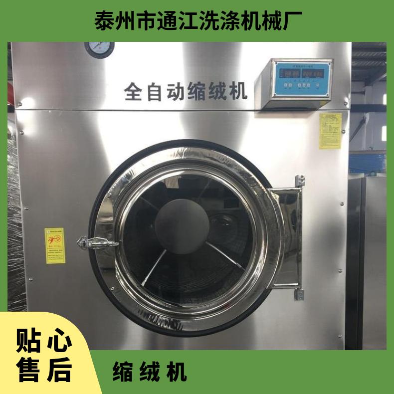通洋牌縮絨機100kg縮絨烘干一體機無水型無需環(huán)保證