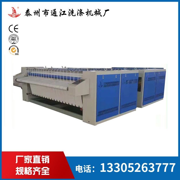 泰州市通江洗滌機械廠工業(yè)燙平機廠家直銷品質保障經(jīng)久耐用