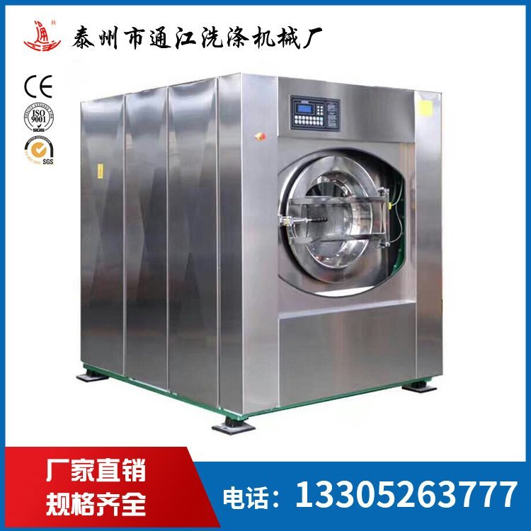泰州市通江洗滌機械廠全自動洗脫機廠家直銷品質(zhì)保障經(jīng)久耐用