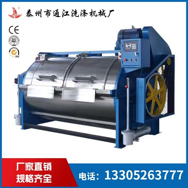 泰州市通江洗滌機械廠水洗機廠家直銷品質(zhì)保障經(jīng)久耐用