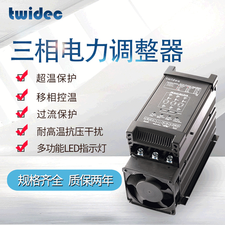 合泉SCR100A電力調(diào)整器三相數(shù)顯電力調(diào)整器自動(dòng)化儀表電力調(diào)整器