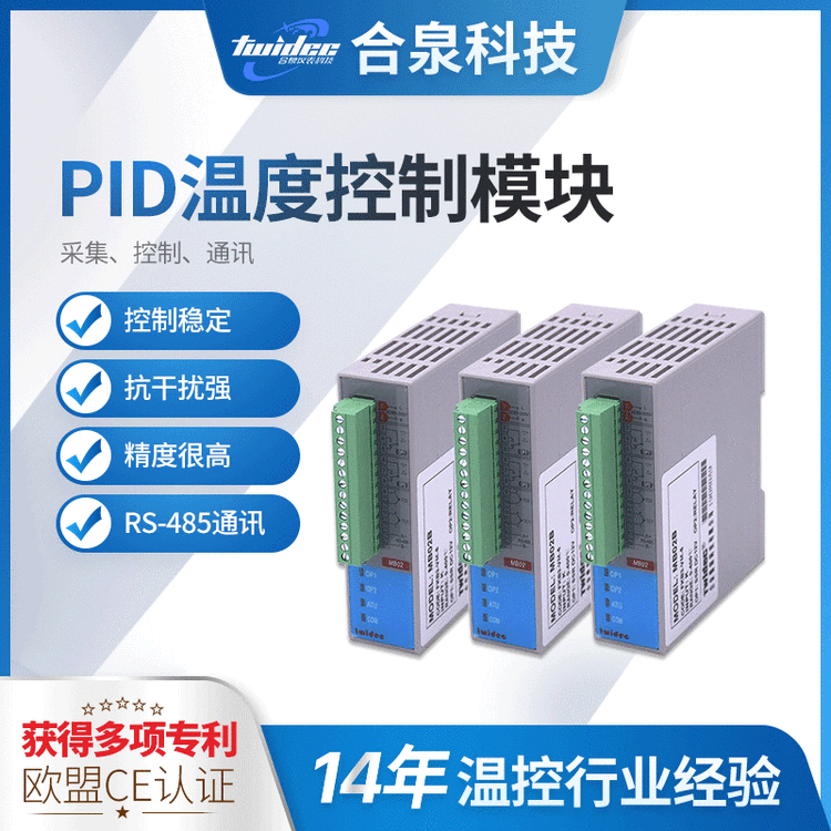 溫濕度采集器繼電器控制輸出模塊調(diào)節(jié)濕度控制器智能溫度控制模塊