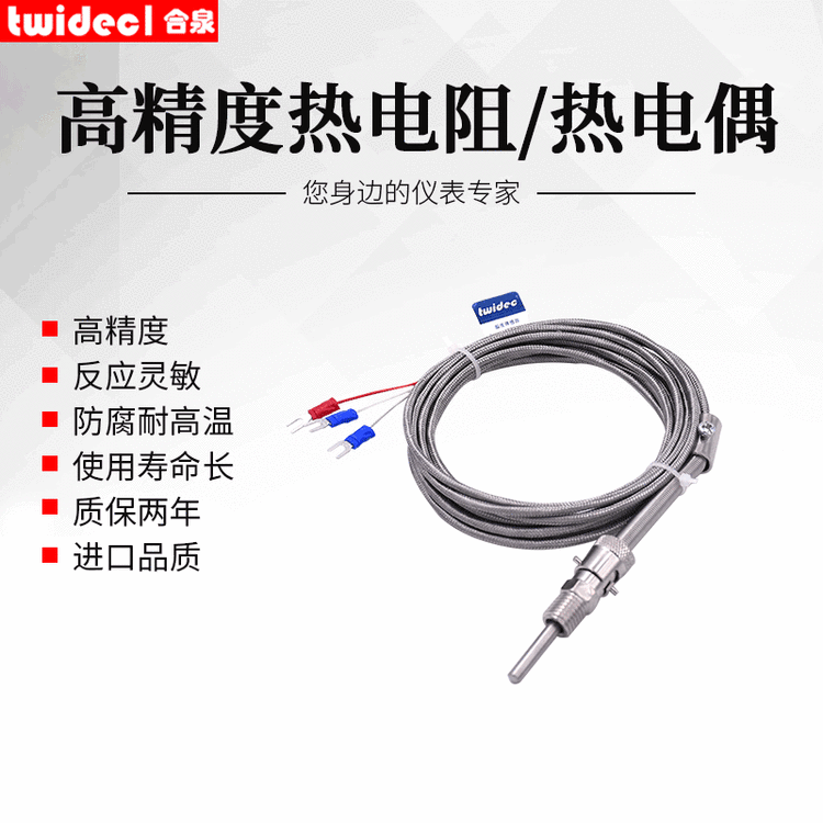 廠家熱電阻壓簧式高溫PT100模具專用熱電阻德國A級芯非標定做