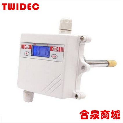 TWIDEC合泉管道式溫濕度變送器溫度傳感器廠家