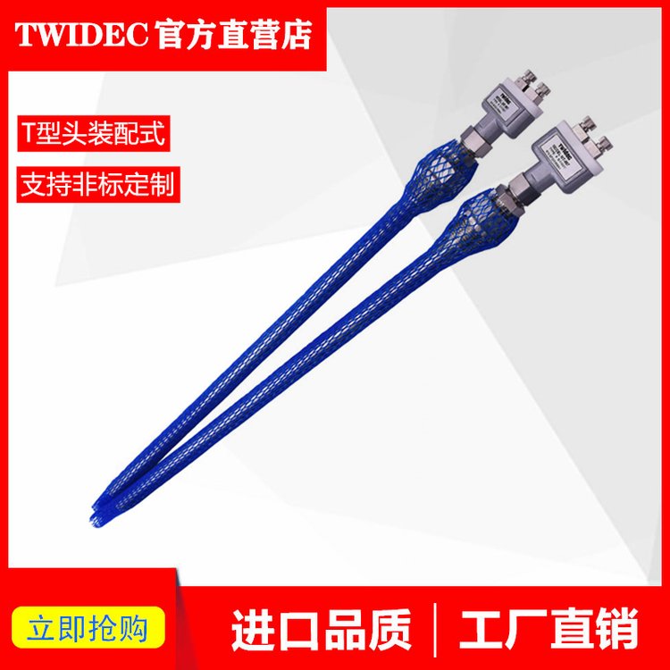 Twidec高精度T型裝配式溫度傳感器熱電偶工廠非標定制