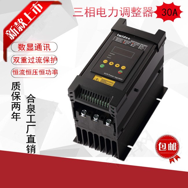TWIDEC合泉TS數(shù)顯系列三相電力調(diào)整器SCR可控硅功率控制調(diào)節(jié)器30A