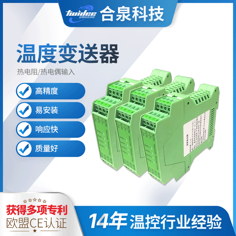 電力控制智能溫度變送器信號變送器信號隔離器隔離溫度變送器
