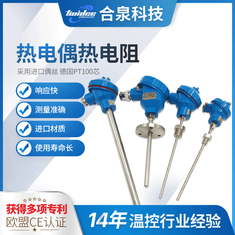 溫度傳感器耐高溫工業(yè)熱電阻高精度熱電偶溫度傳感器