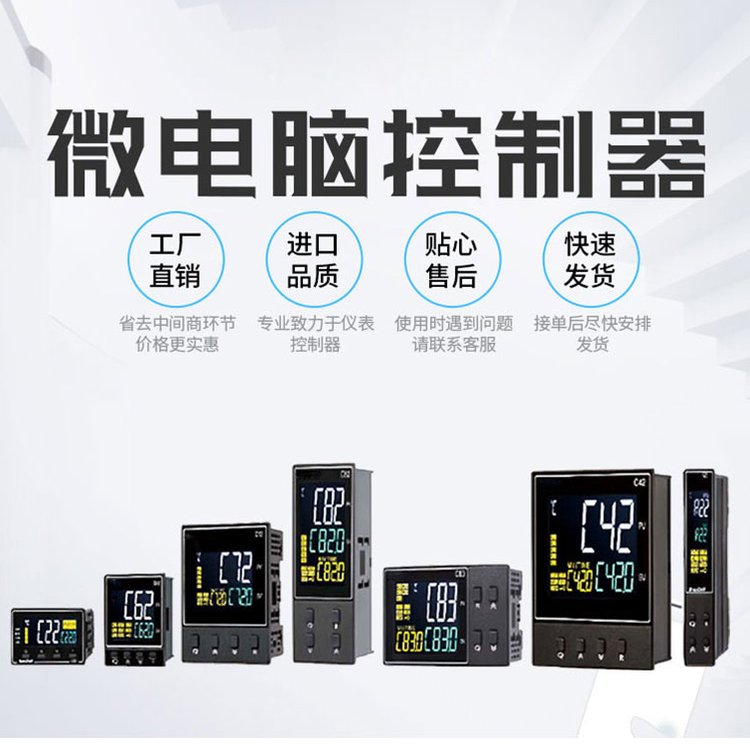 高端液晶顯示進口壓力控制器PID壓力儀表代替日本FB900FY9000現(xiàn)貨