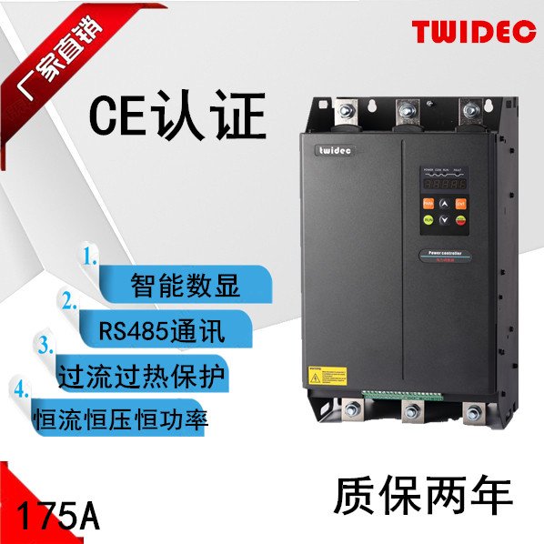 Twidec合泉TH系列三相高端智能型通訊SCR電力調(diào)整器TH-4-4-175-P