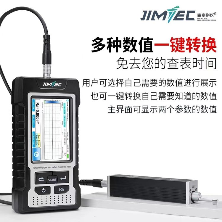 吉泰科儀JD520PLUS分體便攜式粗糙度檢測(cè)儀光潔度輪廓度測(cè)量?jī)x器