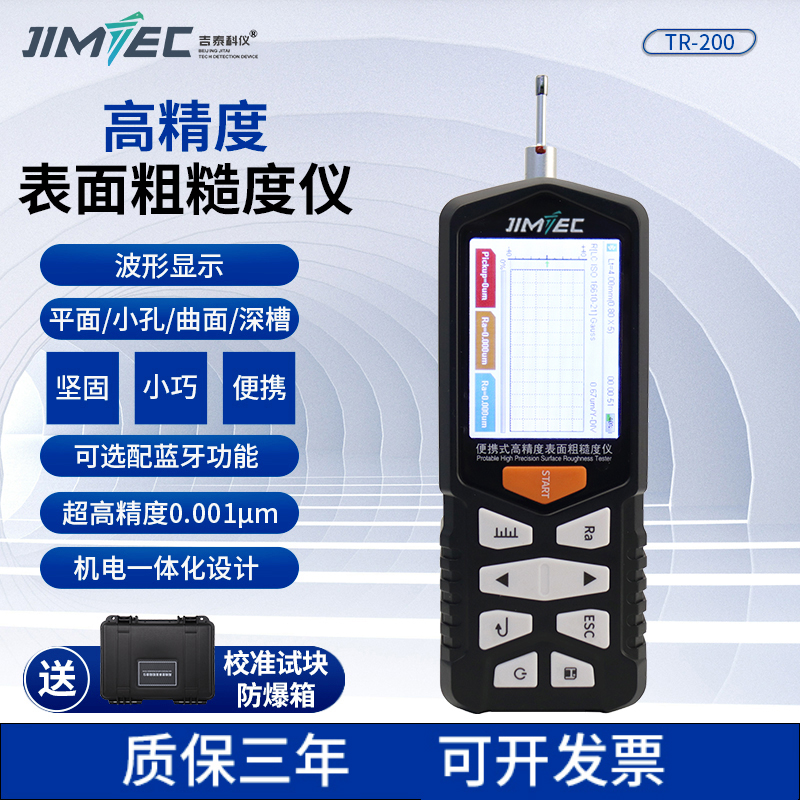 吉泰科儀JD360便攜式金屬塑料表面光潔度檢測(cè)儀器高精度粗糙度儀