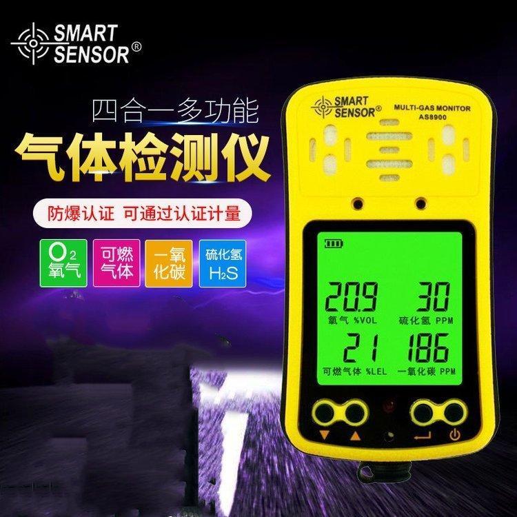 ?，斔暮弦欢喙δ軞怏w檢測儀AS8900可以選配外置泵吸防爆認證