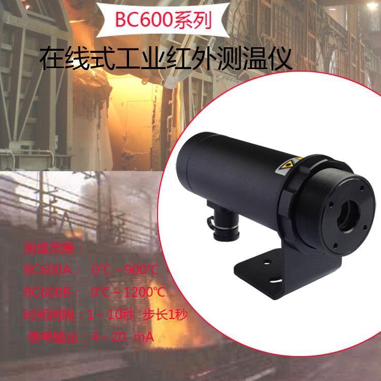 BOTE博特BC600系列遠(yuǎn)距離工業(yè)在線紅外測(cè)溫儀