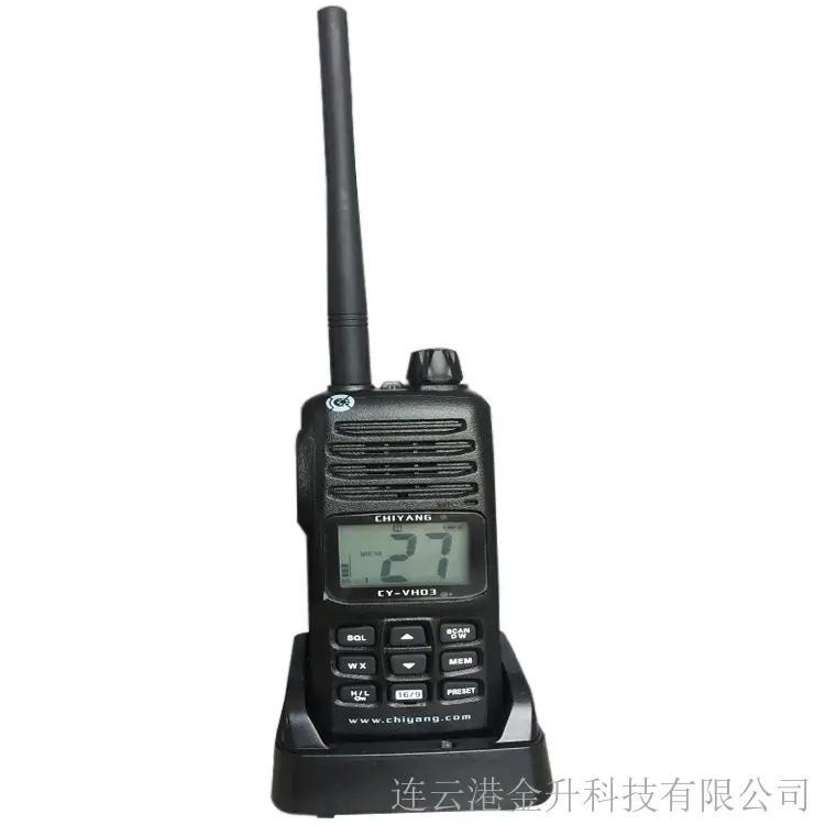 手持防爆海事遠(yuǎn)距離對講機(jī)CY-VH03C船用ExibIIBT4Gb