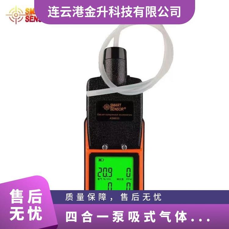 ?，斔暮弦粴怏w檢測儀ST8990帶泵有毒有害報警器