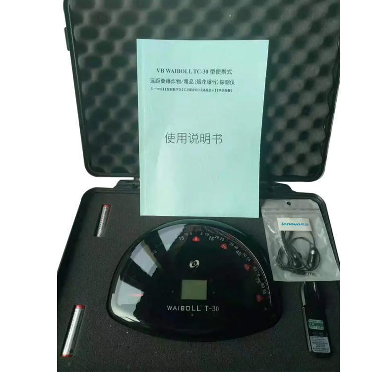 便攜式遠(yuǎn)距離煙花爆竹探測儀WAIBOLLT-30高精度大范圍危險(xiǎn)物