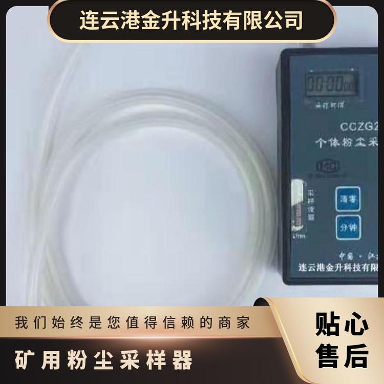 礦用本安型CCZG2個體粉塵采樣器≤2.5可正計時采樣．≥1000Pa