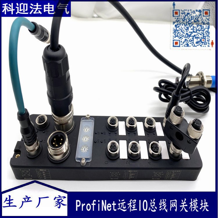 PROFINET總線網(wǎng)關(guān)遠程IO數(shù)字量16路PNP輸入輸出模塊
