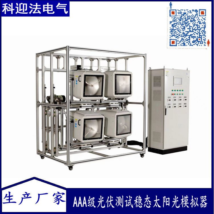 定制款科迎法整車全光譜太陽光模擬系統(tǒng)設(shè)備