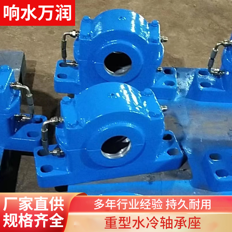 萬潤生產供應重型水冷軸承座鑄鋼材質使用方便