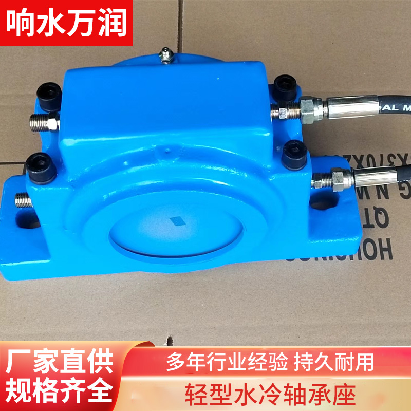 萬潤輕型水冷軸承座耐高溫結(jié)實(shí)耐用支持定制